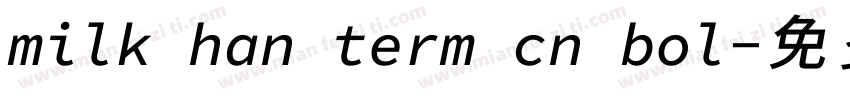 milk han term cn bol字体转换